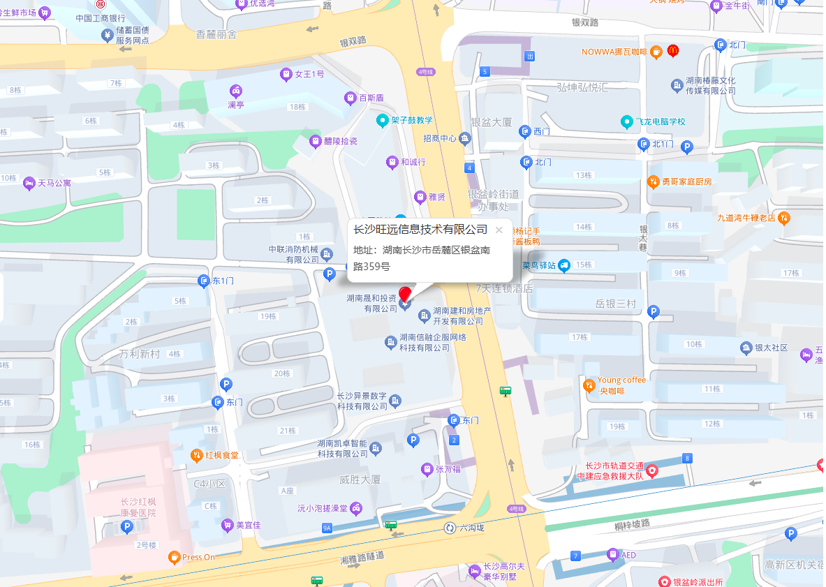 长沙旺远信息技术有限公司